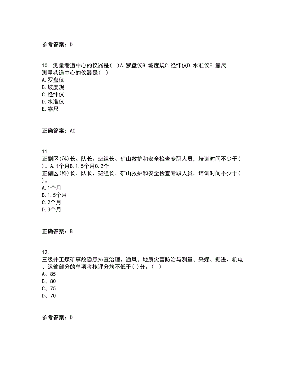 东北大学21秋《矿山测量》在线作业一答案参考44_第3页