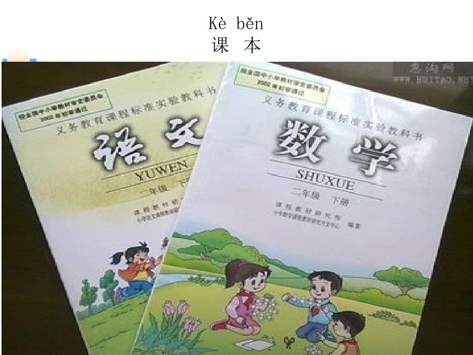 精品一年级上册小书包02可编辑_第4页