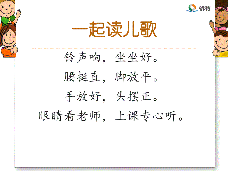 天地人课件.ppt_第1页