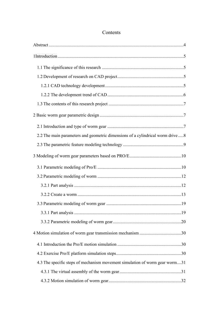 基于ProE的蜗轮蜗杆参数化建模及运动仿真分析_第5页