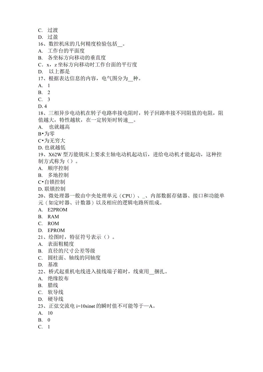 2017年辽宁省电工证考试试题_第3页