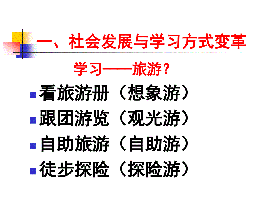 自主探究合作的学习理论基础000002_第2页