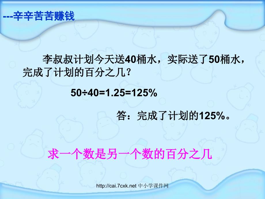 苏教版数学六下第7单元总复习 数与代数7 四则混合运算课件2_第2页