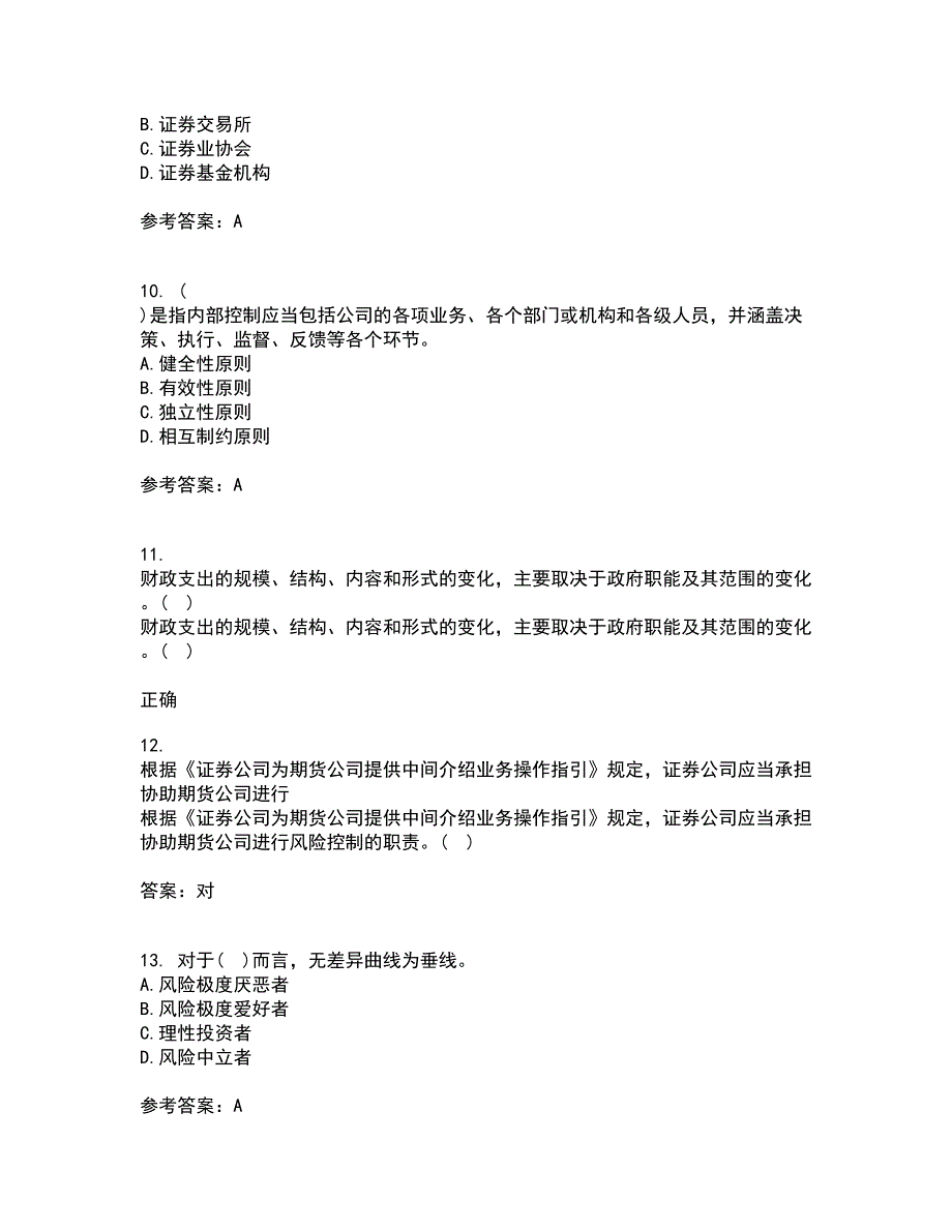 东北财经大学21春《基金管理》在线作业二满分答案_72_第3页