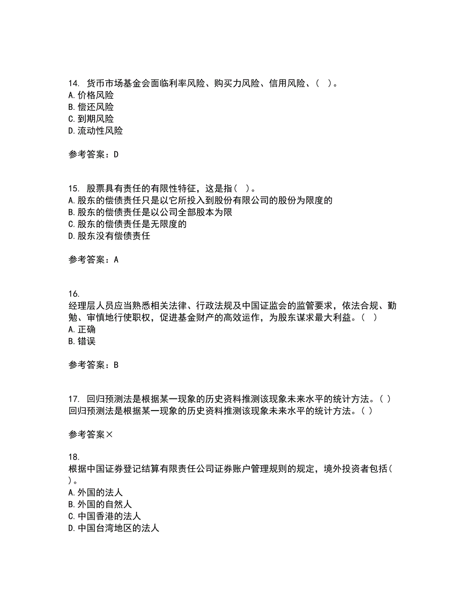 东北财经大学21春《基金管理》在线作业二满分答案_72_第4页