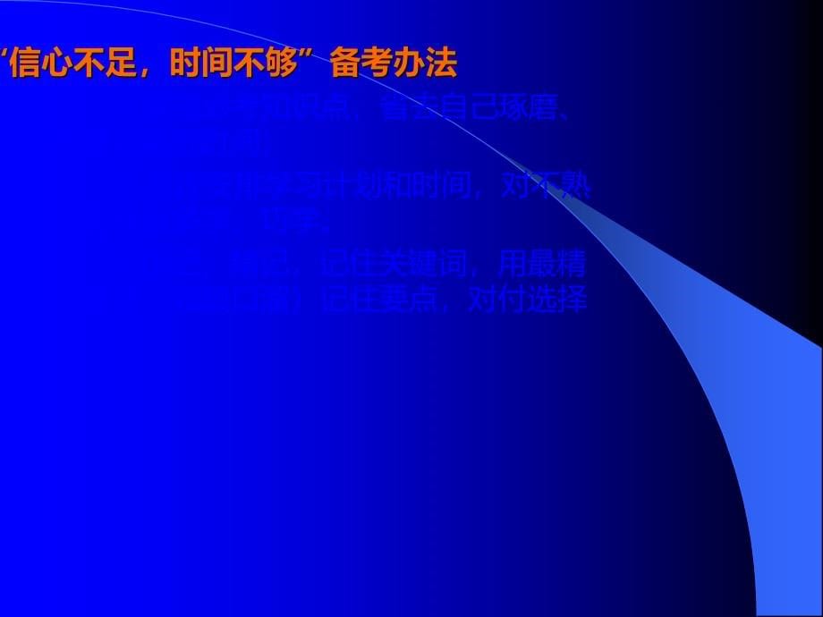 一建建造师工程经济课件培训课件_第5页