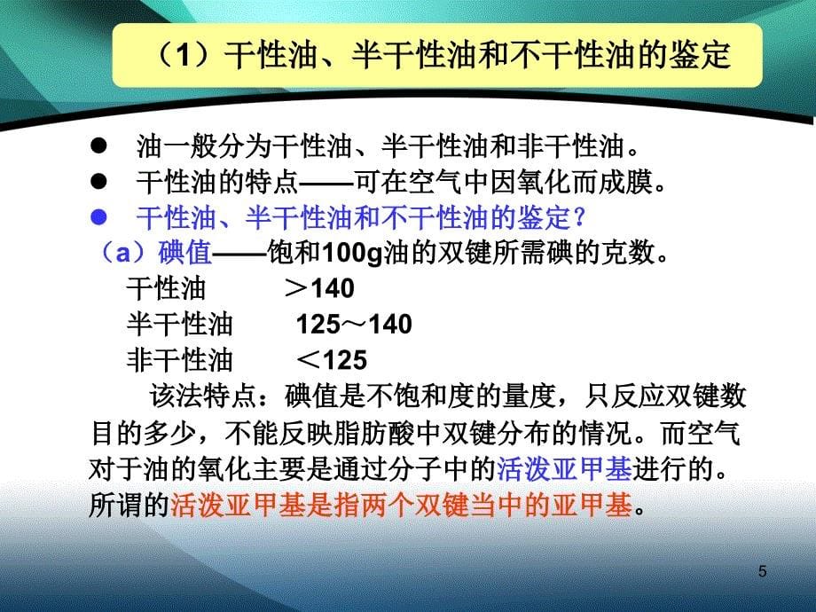 第二章涂料的组成及各组成的作用_第5页