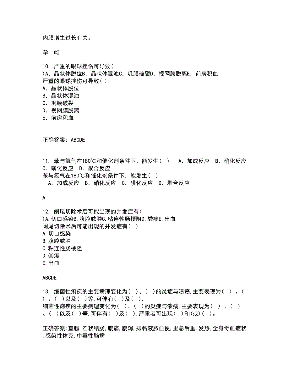 中国医科大学21春《五官科护理学》在线作业二满分答案_76_第3页