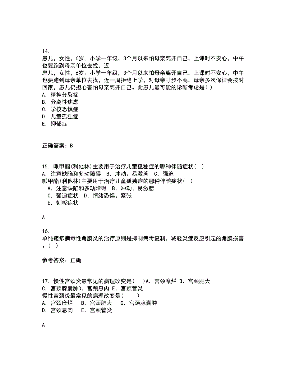 中国医科大学21春《五官科护理学》在线作业二满分答案_76_第4页