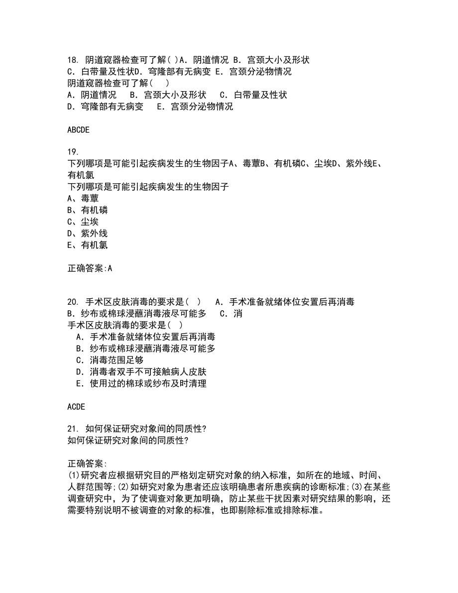 中国医科大学21春《五官科护理学》在线作业二满分答案_76_第5页