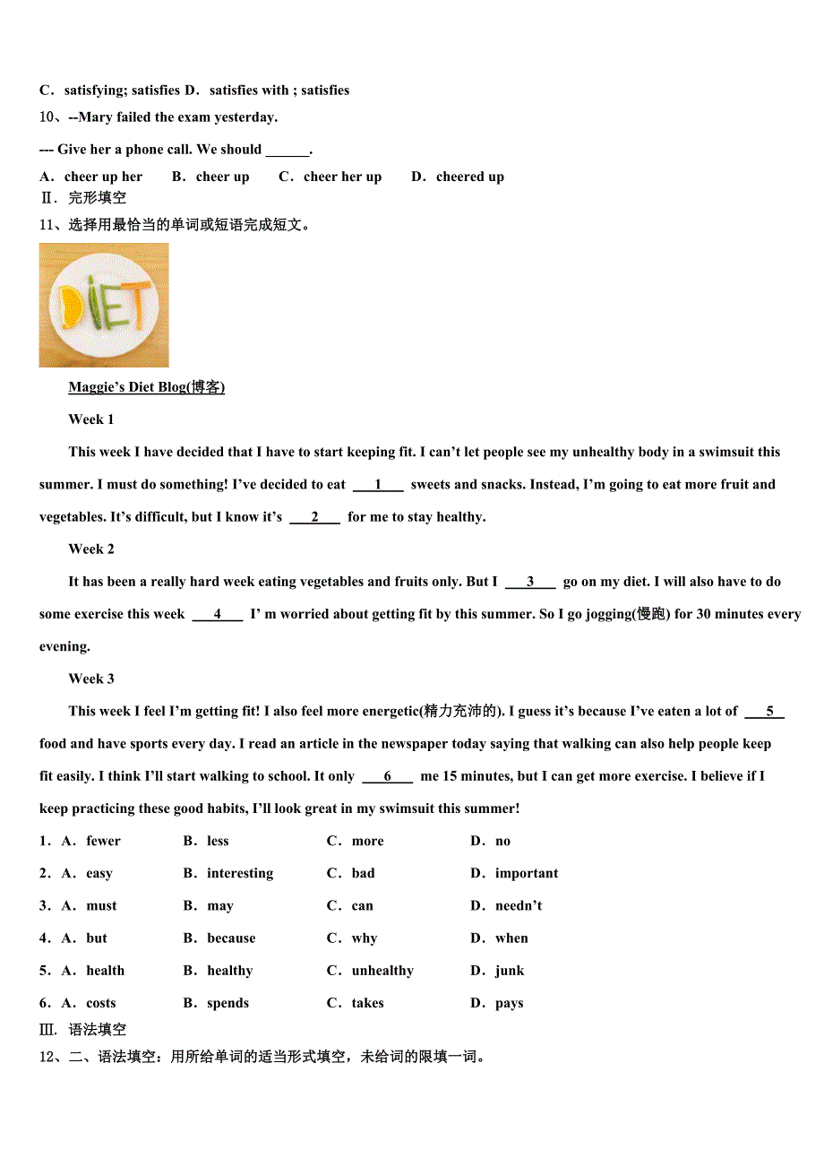 江苏省苏州市园区重点名校2023学年中考英语考试模拟冲刺卷（含答案解析）.doc_第2页