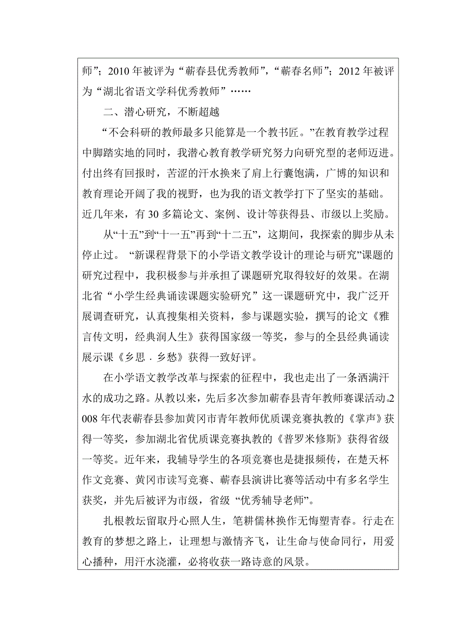 经典诵读材料.doc_第2页