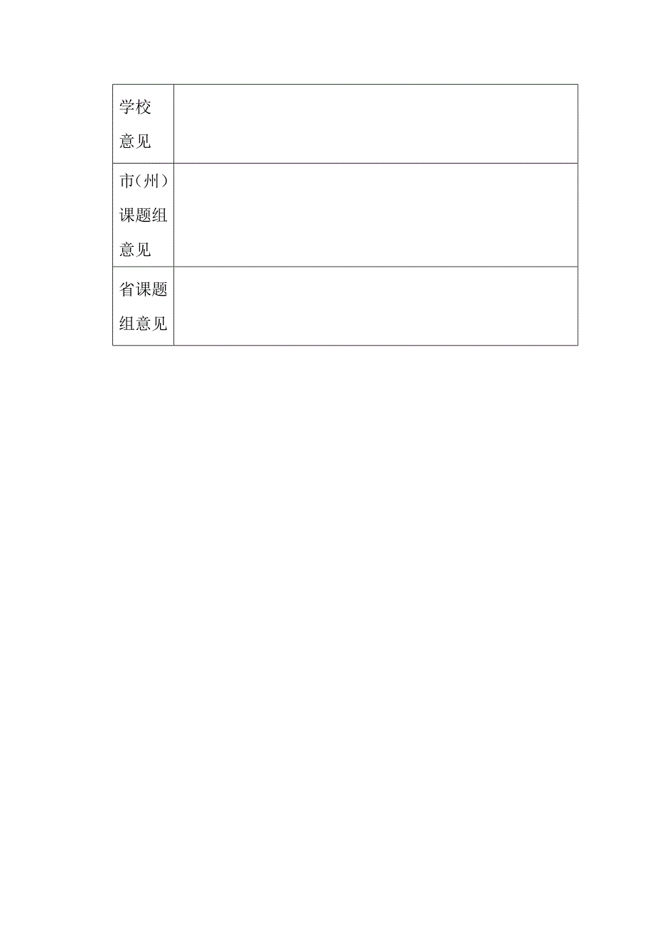 经典诵读材料.doc_第3页