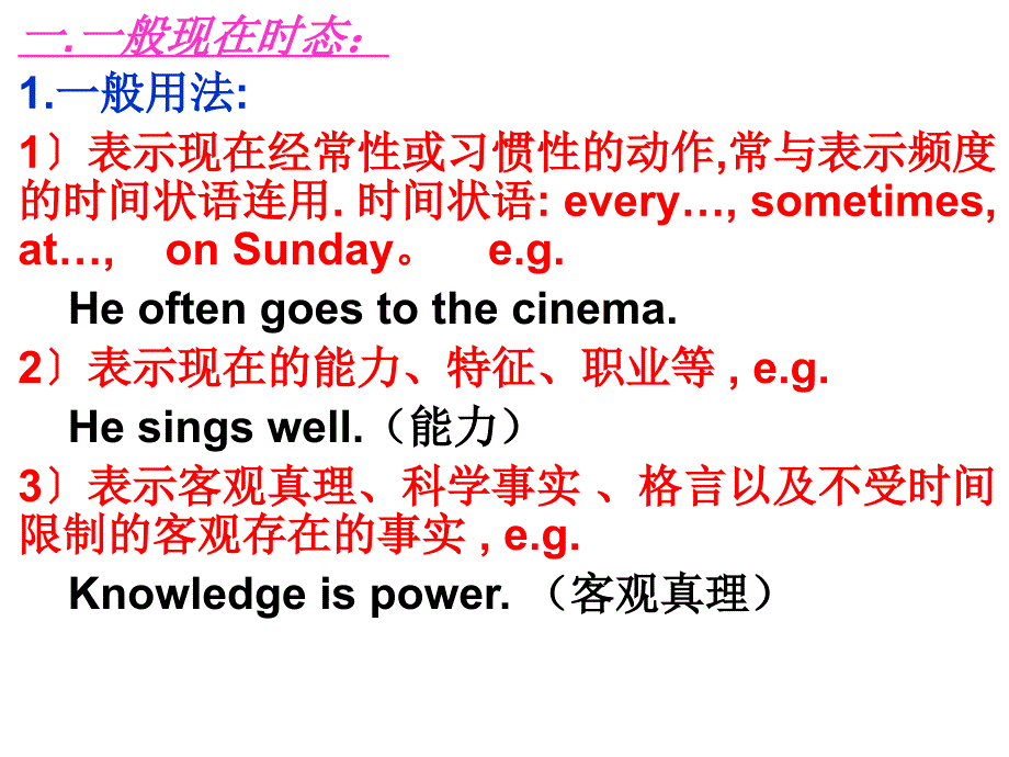 珍藏版动词时态和语态含高考真题_第3页