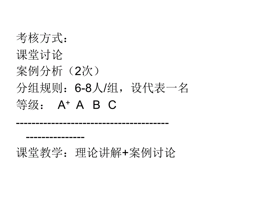 企业伦理学第一讲ppt课件_第4页