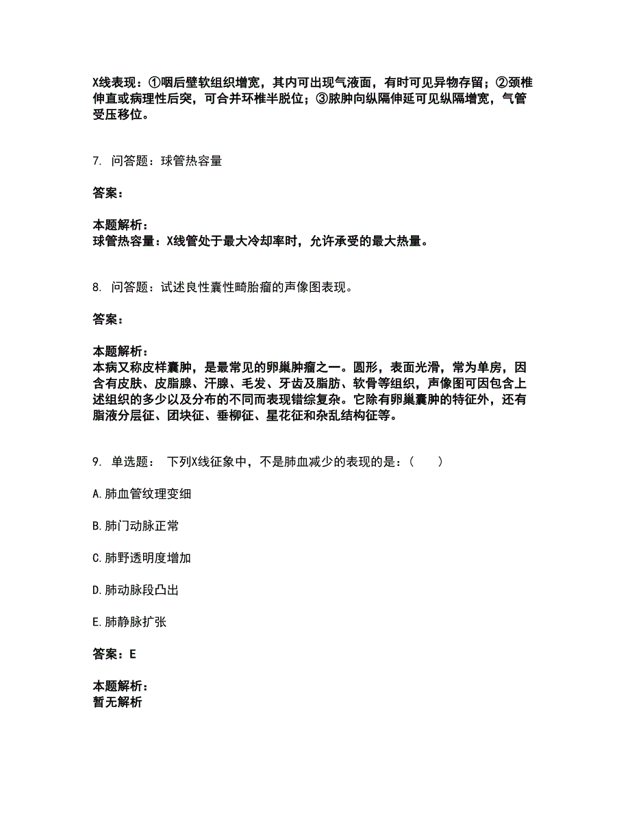 2022军队文职人员招聘-军队文职医学影像技术考试全真模拟卷18（附答案带详解）_第3页