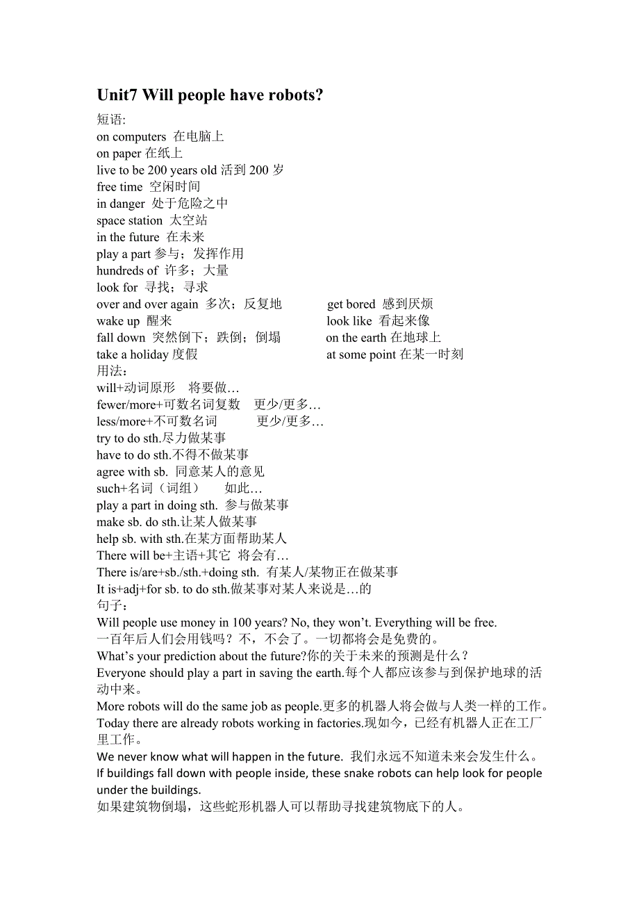 人教版八年级上册英语6-10单元知识点总结_第3页