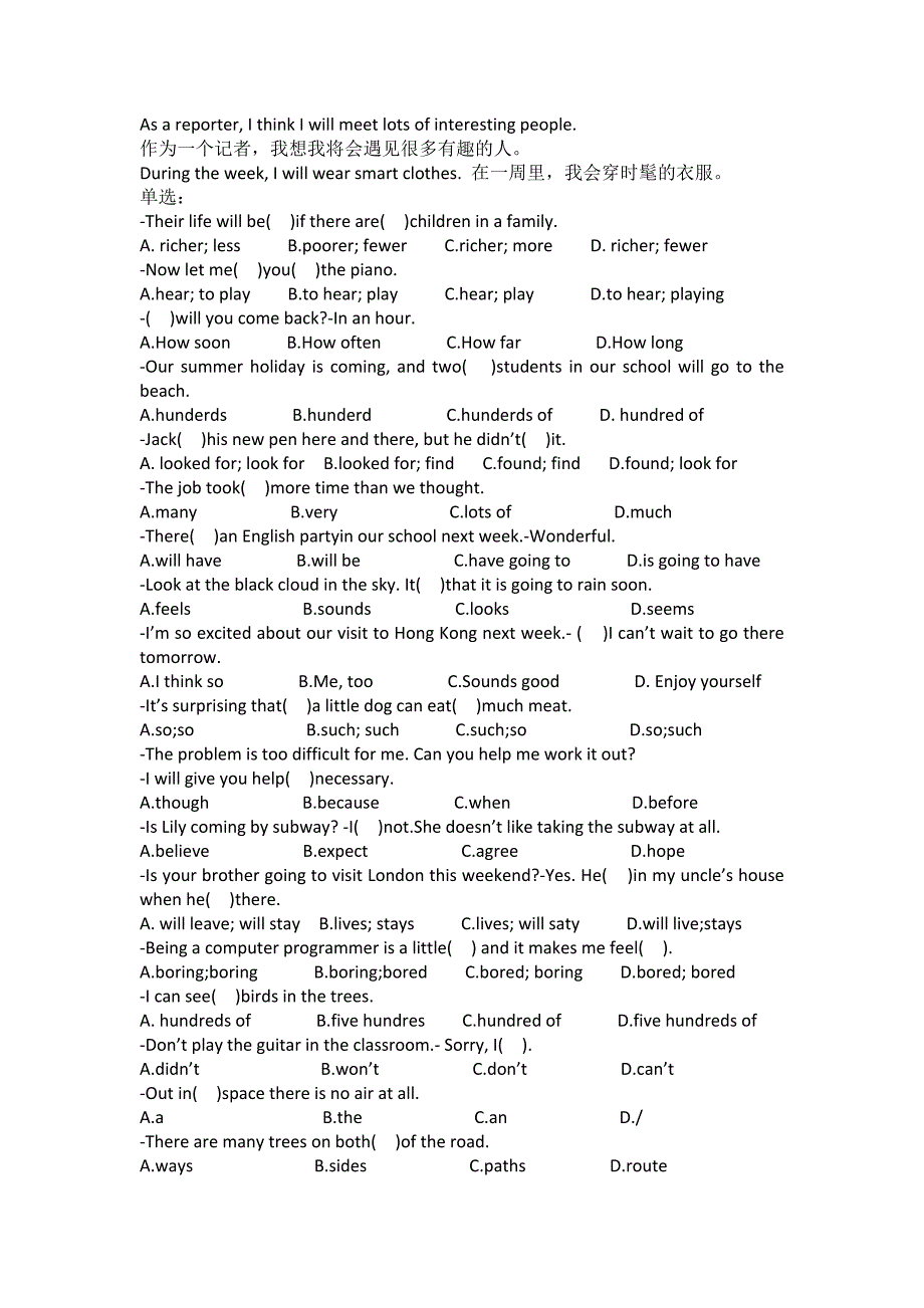 人教版八年级上册英语6-10单元知识点总结_第4页