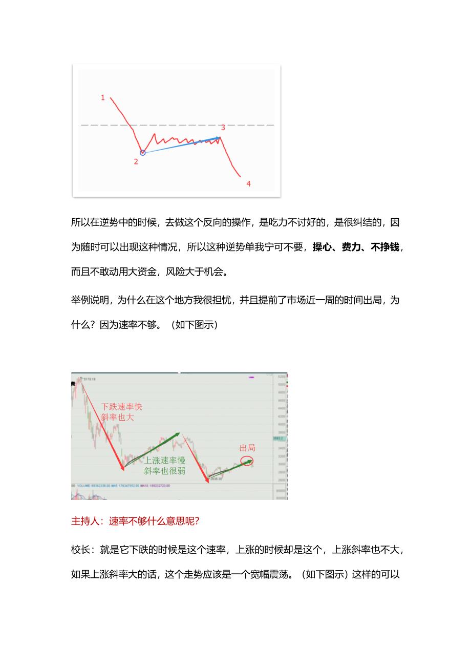 中线进场的最佳时机!.docx_第3页