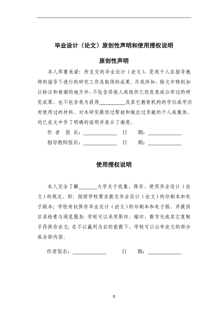 转轮式流量传感器的特性与标定试验毕业论文_第2页