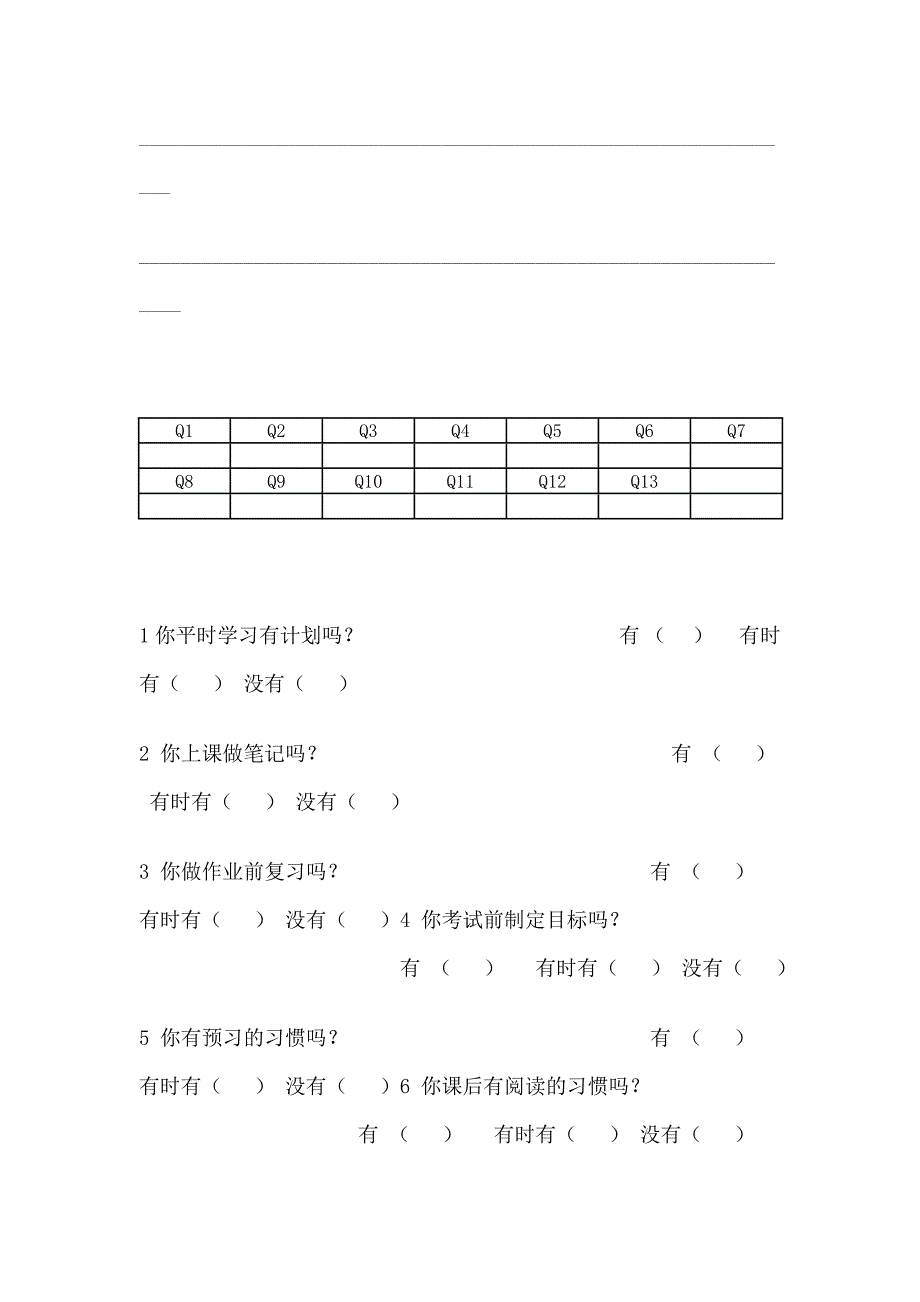 英语学习问卷_第4页