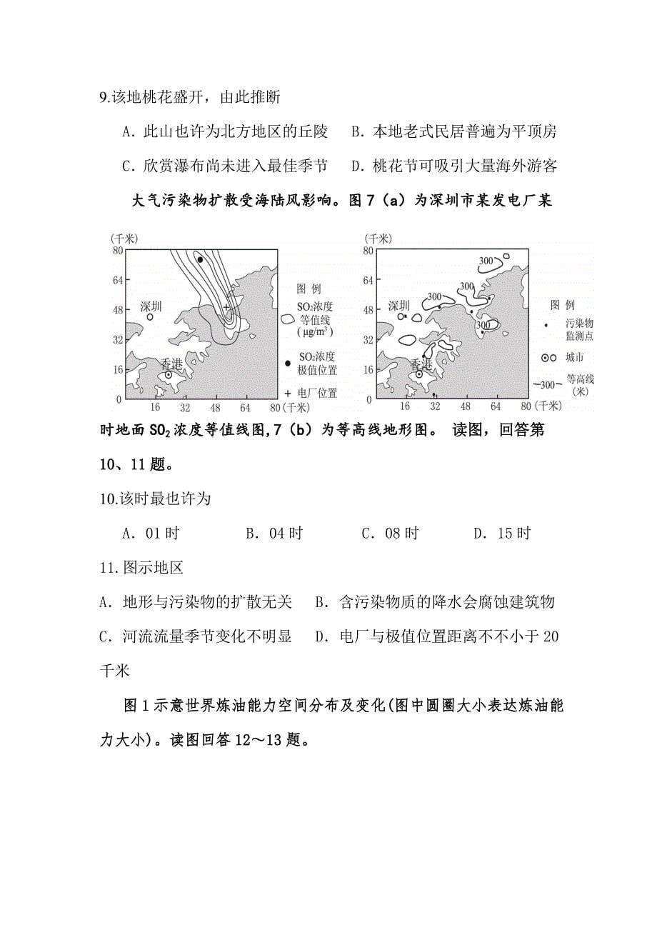 延川中学单科冲刺卷_第5页