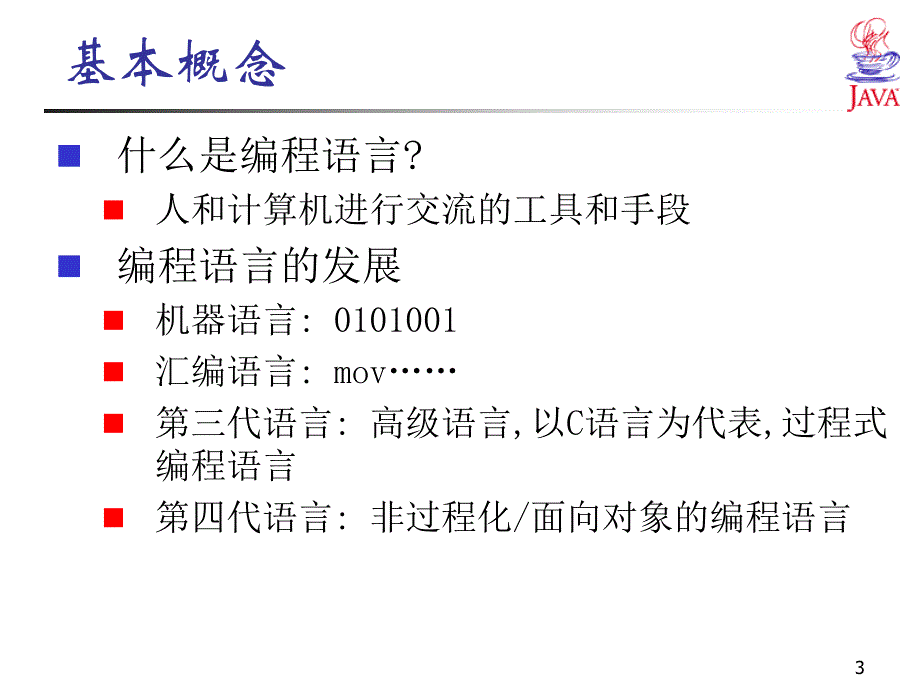 第03章面向对象特征g_第3页