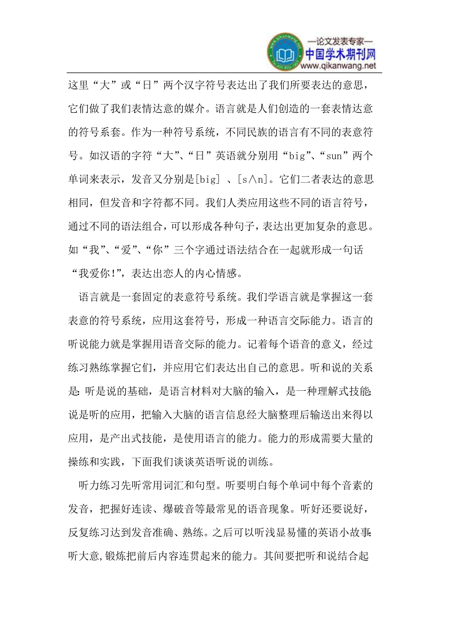 英语听说训练.doc_第2页