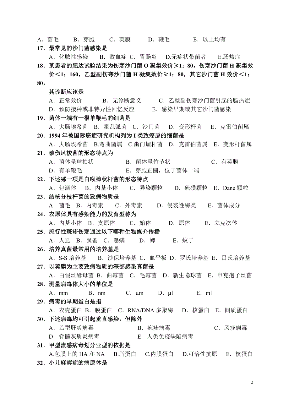 病原生物学模拟试卷.doc_第2页