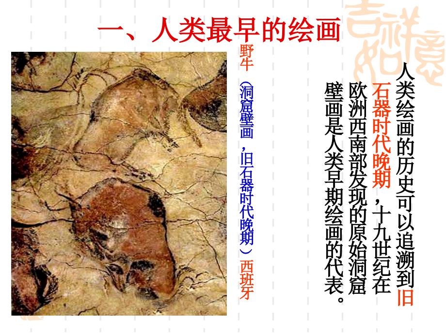 古代绘画撷英_第3页