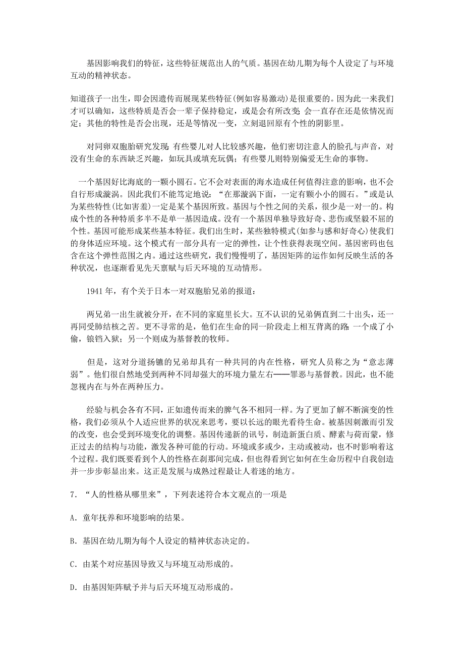 [高考模拟试题]2008高考语文模拟综合测试卷二(附参考答_第3页