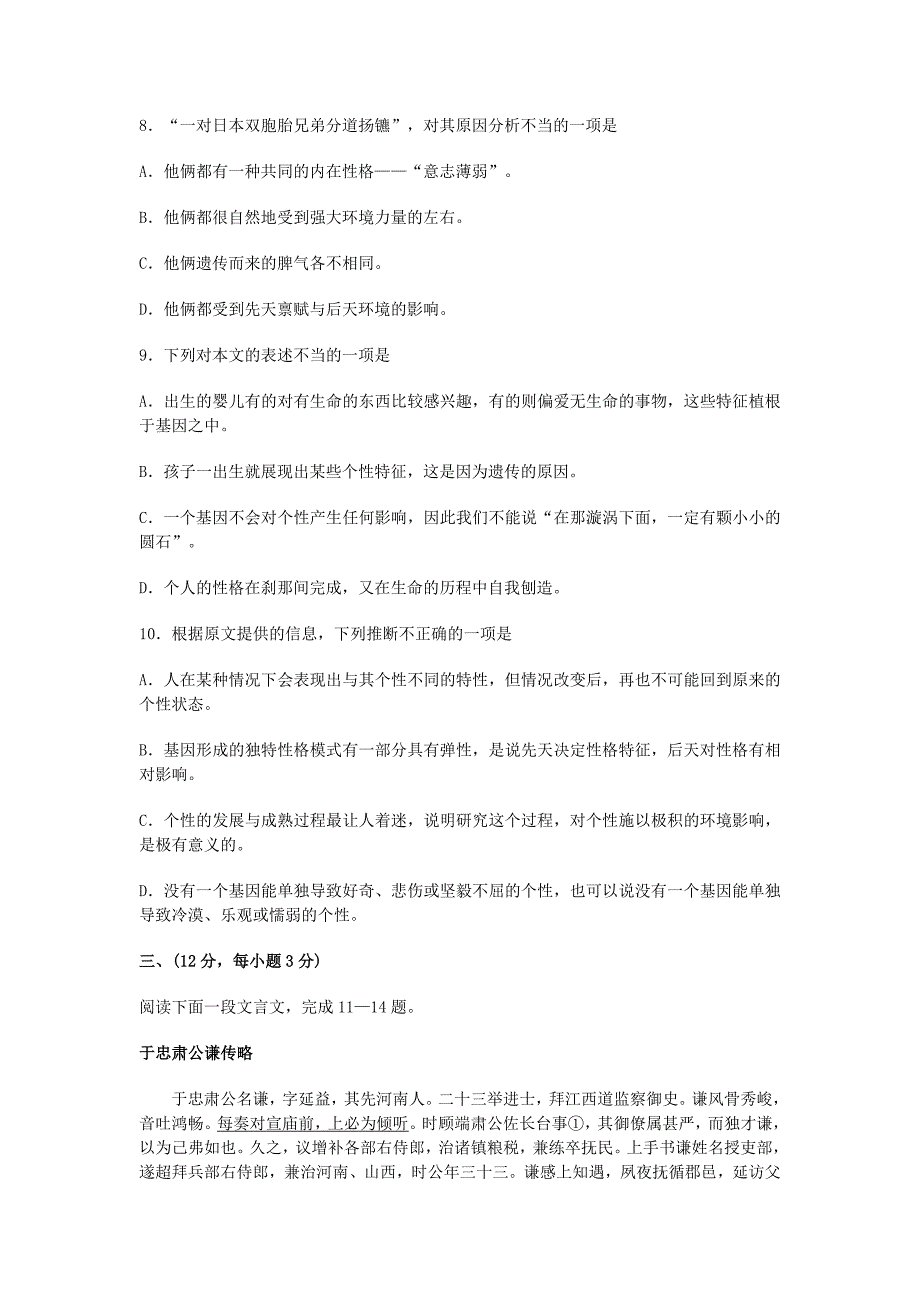 [高考模拟试题]2008高考语文模拟综合测试卷二(附参考答_第4页