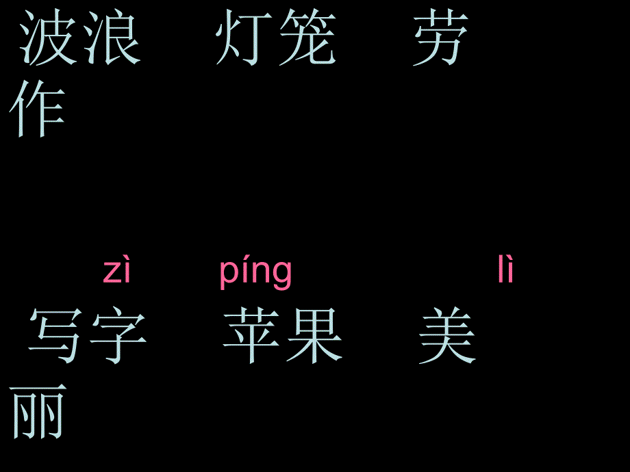 秋天的图画2_第3页