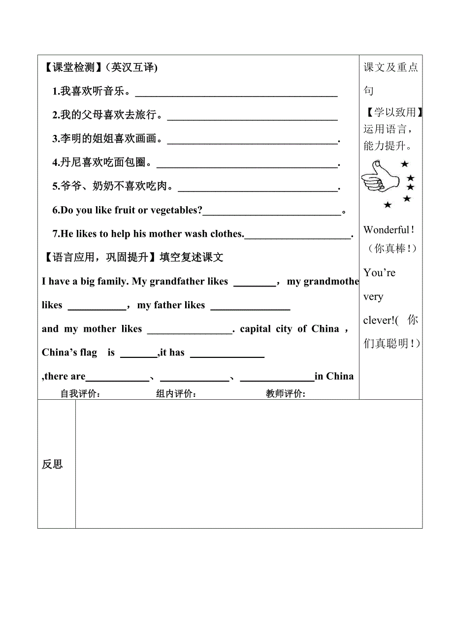 Lesson6Maddysfamily导学稿_第2页