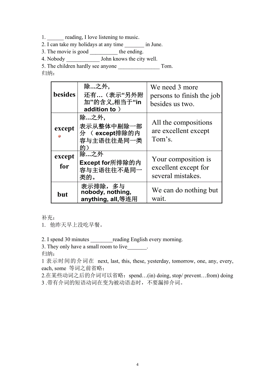 介词复习学案.doc_第4页