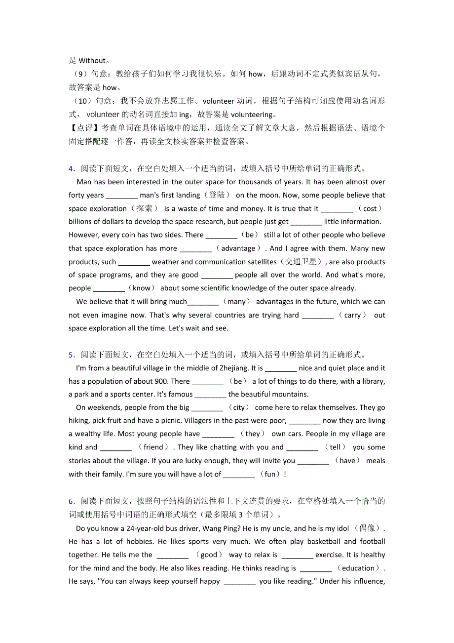 八年级英语下册语法填空综合测试(含答案).doc_第4页