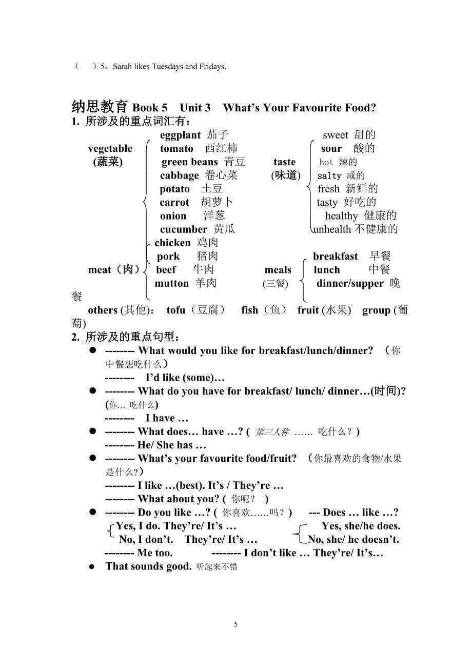 人教版五年级英语上全册重点和习题(经典版)-最新精编_第5页