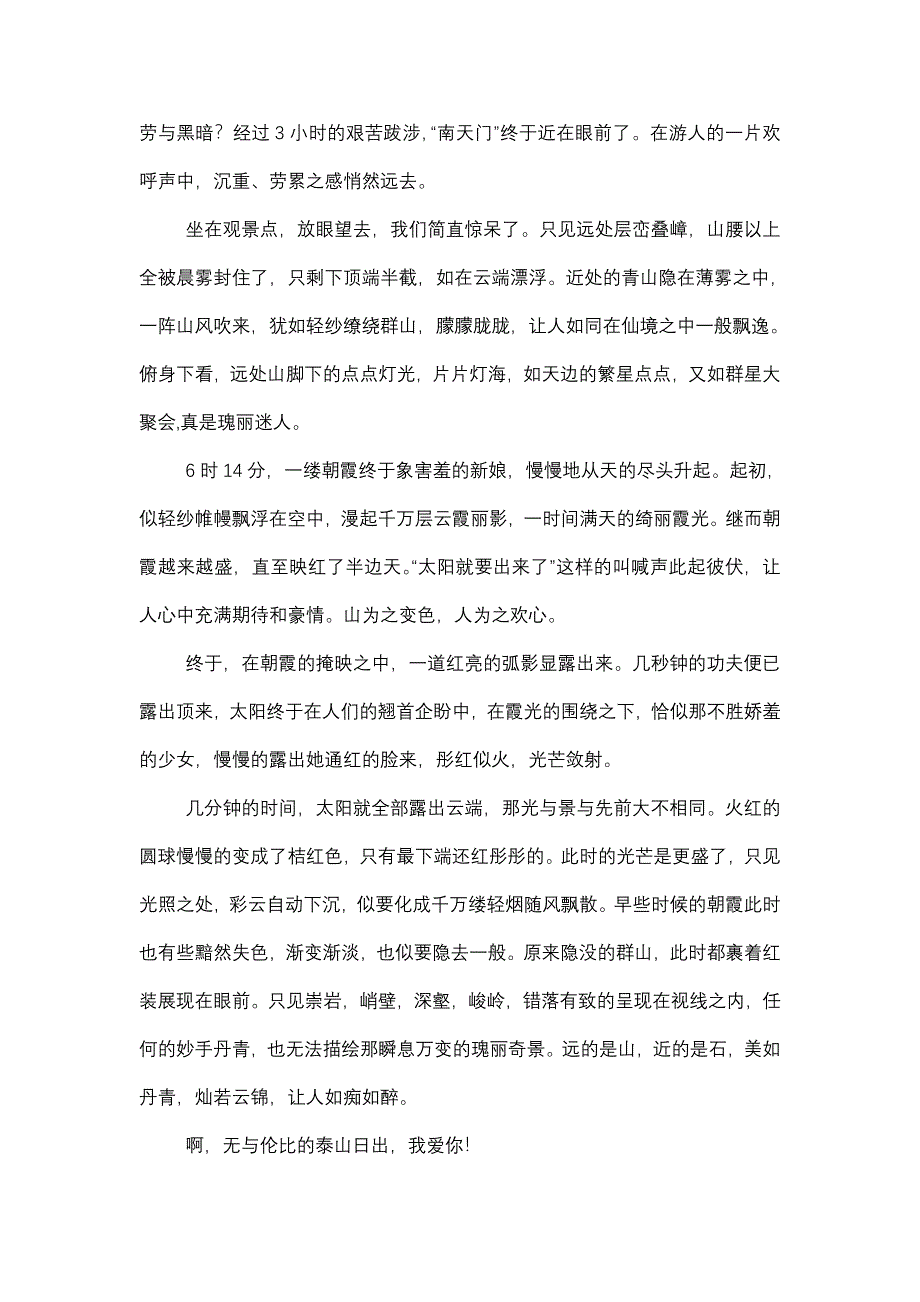 第一单元测试(六年级）.doc_第3页