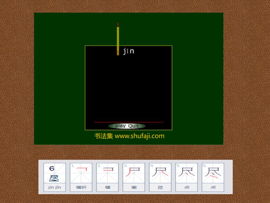 8、登鹳雀楼、望庐山瀑布课件_第4页