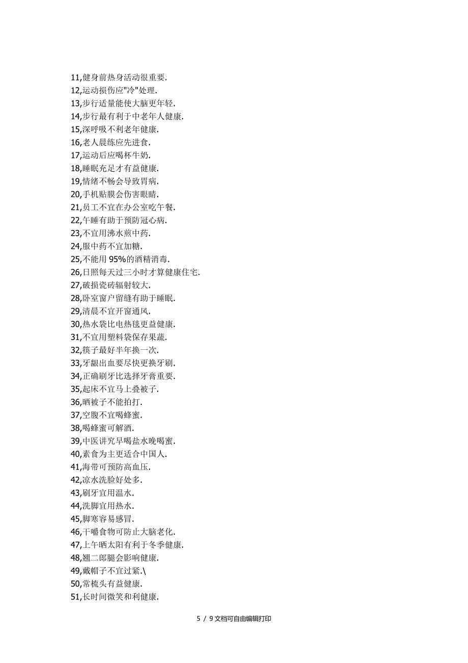 一篇价值过百万的文章_第5页