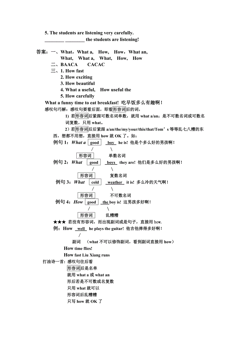 初中英语感叹句专项练习及答案;_第2页