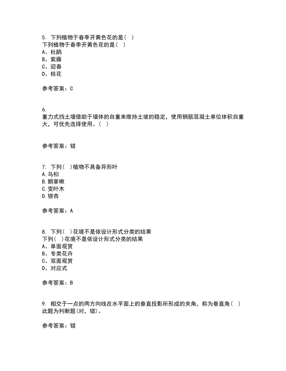 川农21秋《园林植物配置与造景专科》在线作业一答案参考41_第2页