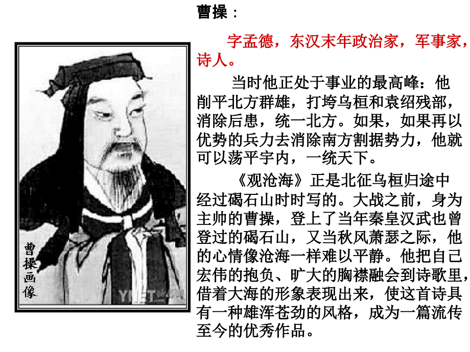 人教版七年级上古代诗歌四首课件_第2页