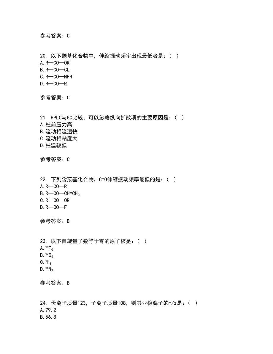 东北大学21秋《分析化学》在线作业三满分答案51_第5页