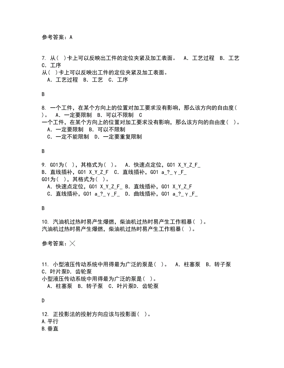 大连理工大学21春《画法几何与机械制图》离线作业一辅导答案100_第2页