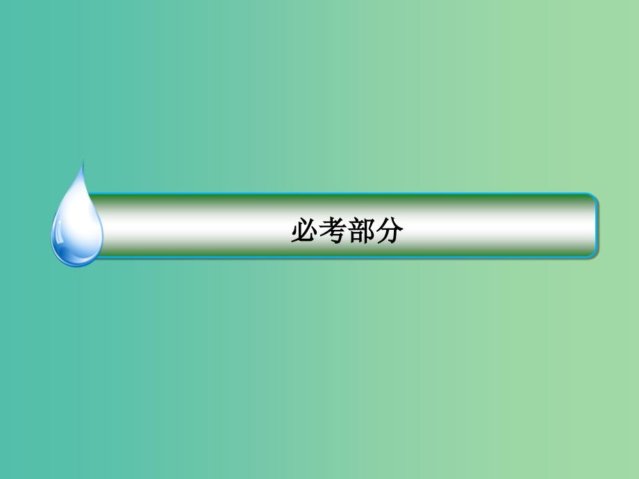 2019届高考物理一轮复习 第4章 曲线运动、万有引力与航天 第6讲 万有引力定律的应用（研讨课）课件.ppt_第1页