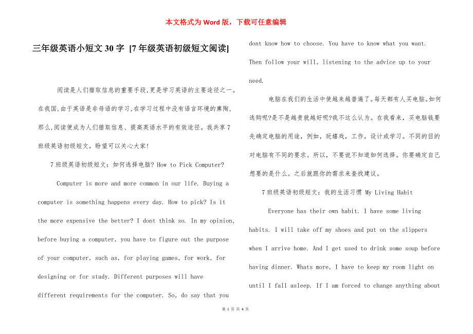 三年级英语小短文30字 [7年级英语初级短文阅读] .docx_第1页