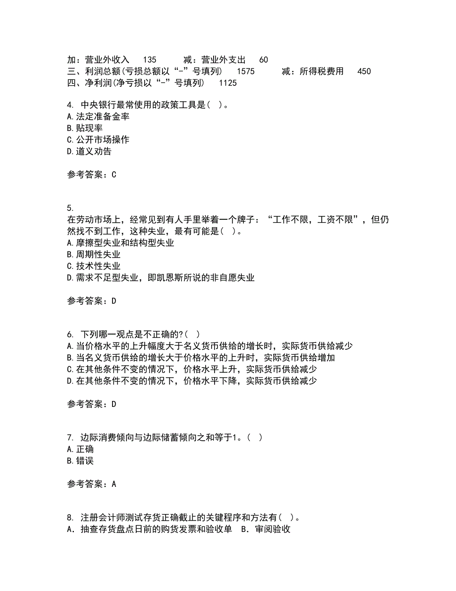 南开大学21秋《管理者宏观经济学》平时作业二参考答案94_第2页