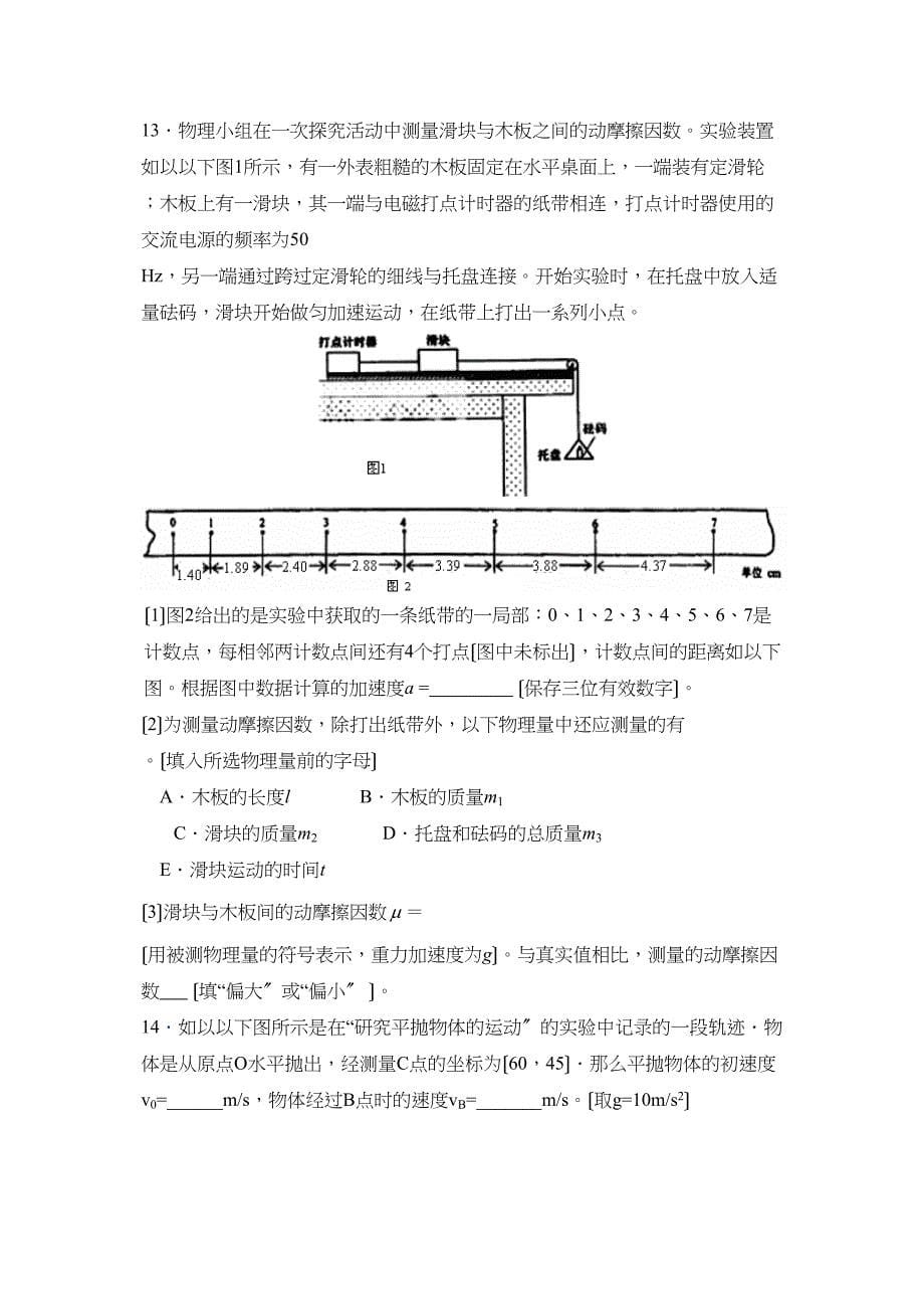 2023届湖南高三第二次月考高中物理.docx_第5页