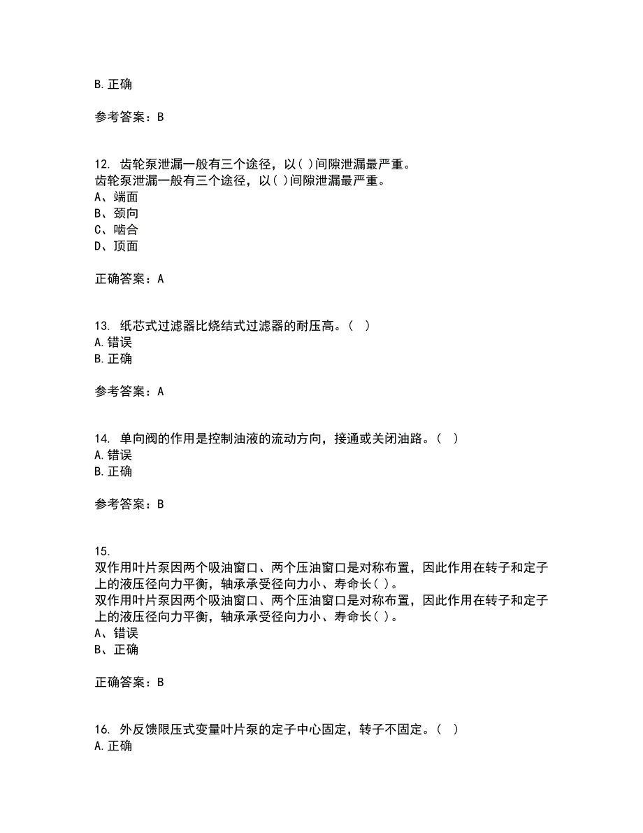 吉林大学21春《液压与气压传动》在线作业二满分答案_96_第3页